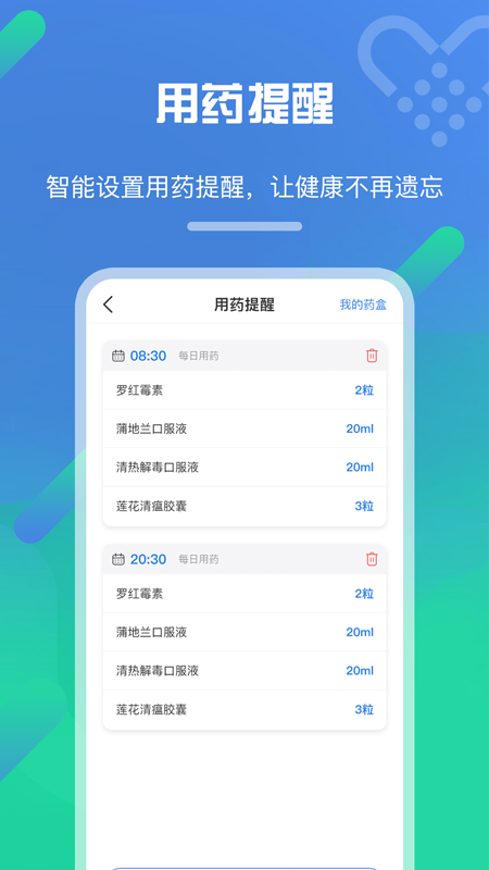 经方健康app官方下载最新版-经方健康手机版下载 1.0