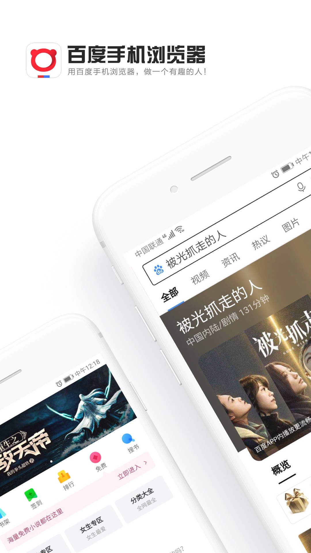 百度浏览器无广告定制版最新版2022官方下载-百度浏览器无广告定制版官网app最新版下载 5.26.0.30