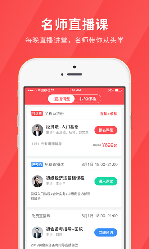 会计考试题库app官网下载安装-会计考试题库最新版下载 1.0.6