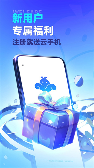 vmos云手机旗舰版app官方下载最新版-vmos云手机旗舰版手机版下载 3.0.6