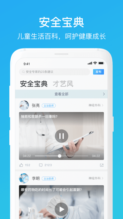 家长时空家长版app下载安装到手机-家长时空家长版官网app最新版 1.2.0
