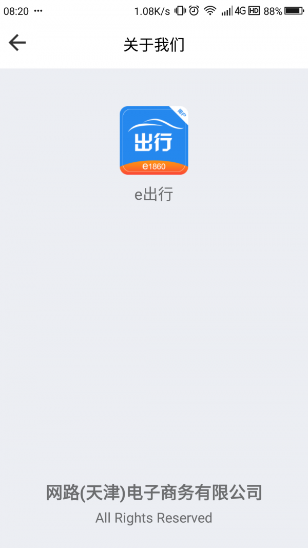 网路出行app官方下载最新版-网路出行手机版下载 2.1.6