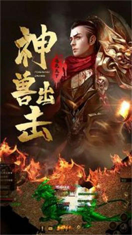 天歌传奇