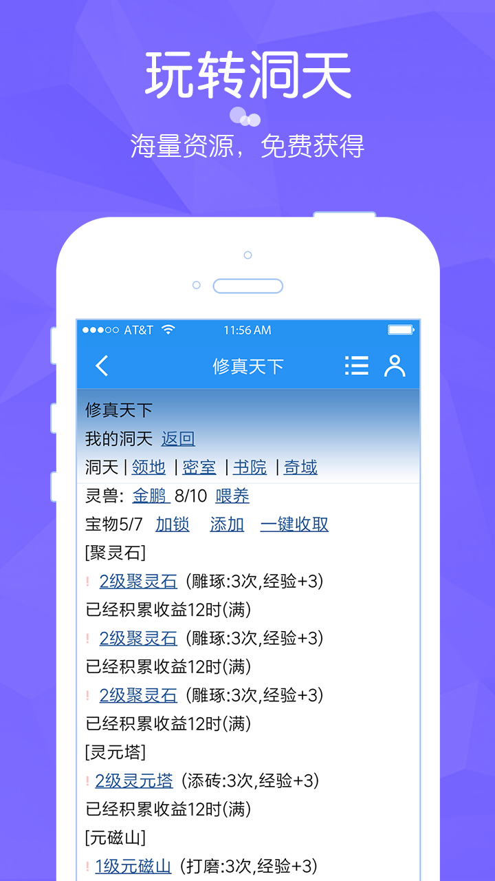 修仙天下文字最新手游下载-修仙天下文字安卓游戏下载 1.0.31