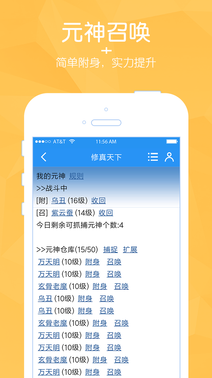 修仙天下文字最新手游下载-修仙天下文字安卓游戏下载 1.0.31