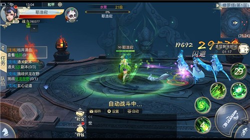 仙侠奇缘录手游下载-仙侠奇缘录游戏免费下载 1.4.9