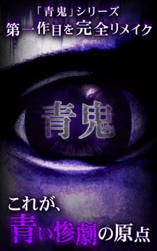 青鬼1手游下载-青鬼1安卓版下载 1.1.1