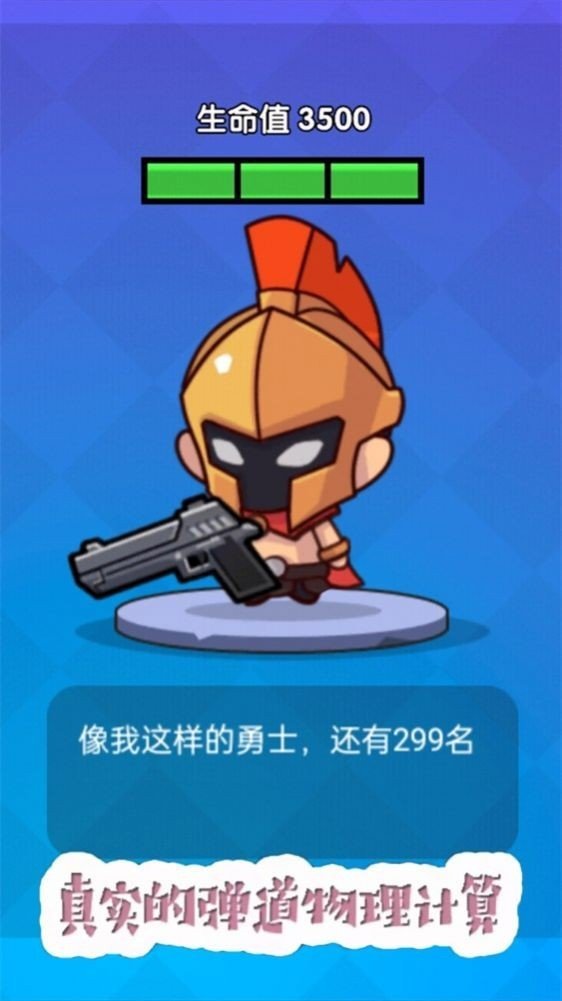 吃鸡争夺战游戏下载-吃鸡争夺战游戏官方版 1.0.3