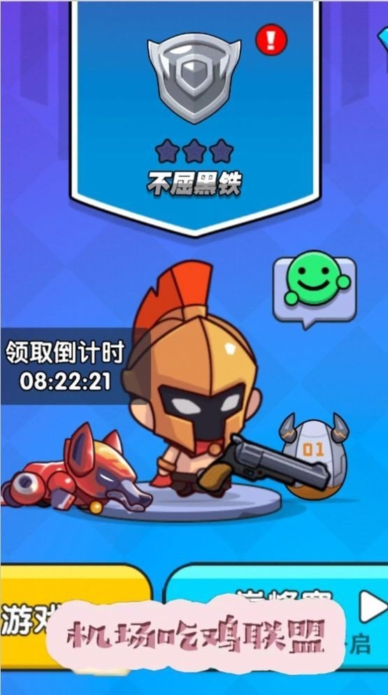 吃鸡争夺战游戏下载-吃鸡争夺战游戏官方版 1.0.3