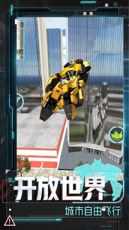 变形机甲大乱斗手游下载-变形机甲大乱斗安卓版下载 1.0.1