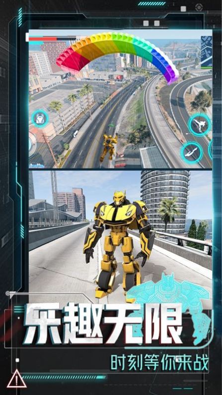 变形机甲大乱斗手游下载-变形机甲大乱斗安卓版下载 1.0.1