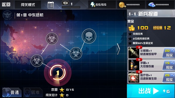 星际英雄异军突袭游戏下载-星际英雄异军突袭游戏手机版 1.1