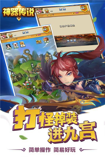 神器传说手游下载-神器传说最新版游戏下载 1.0.0