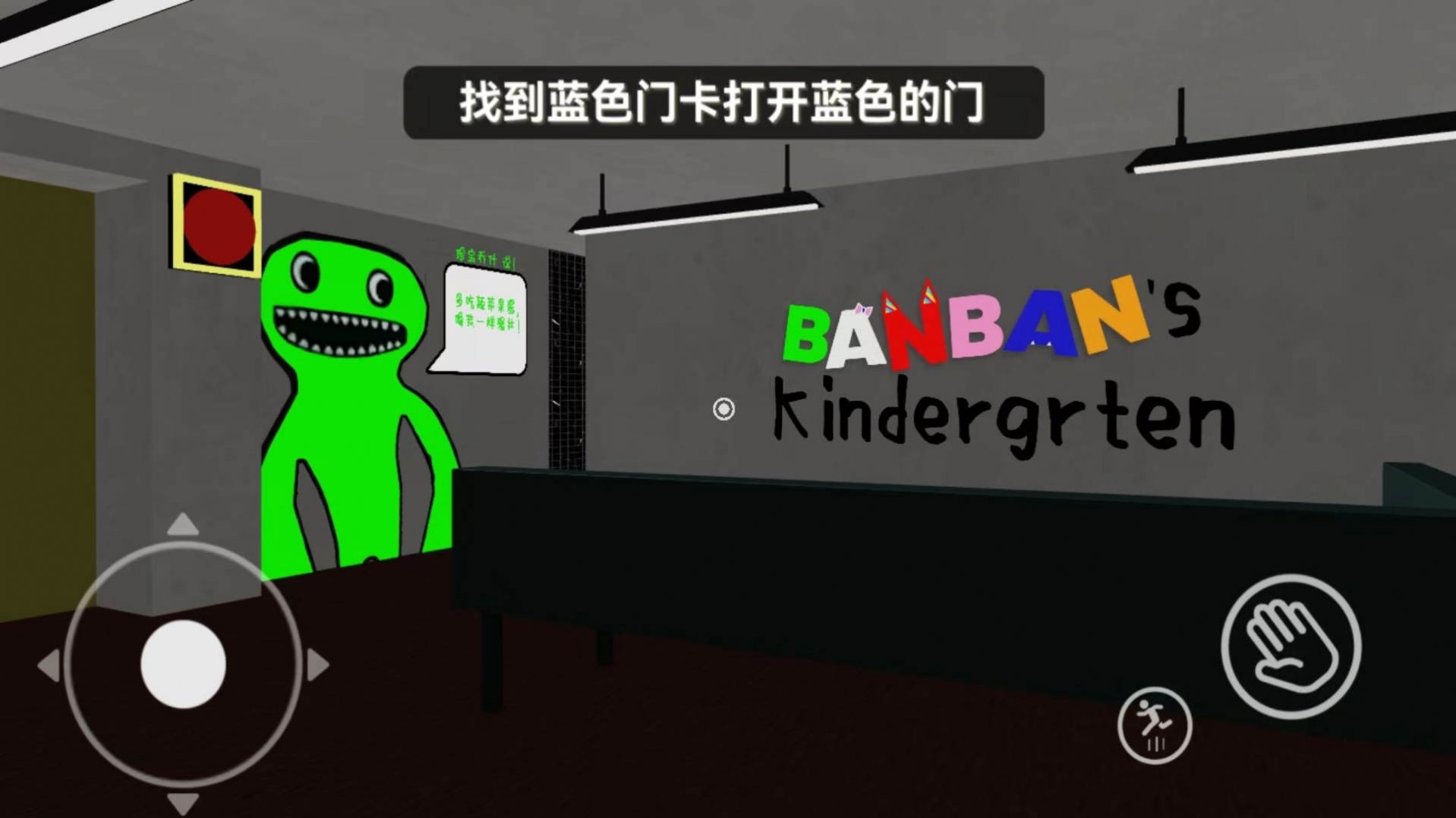 恐惧逃脱游戏下载-恐惧逃脱游戏最新版 1.02