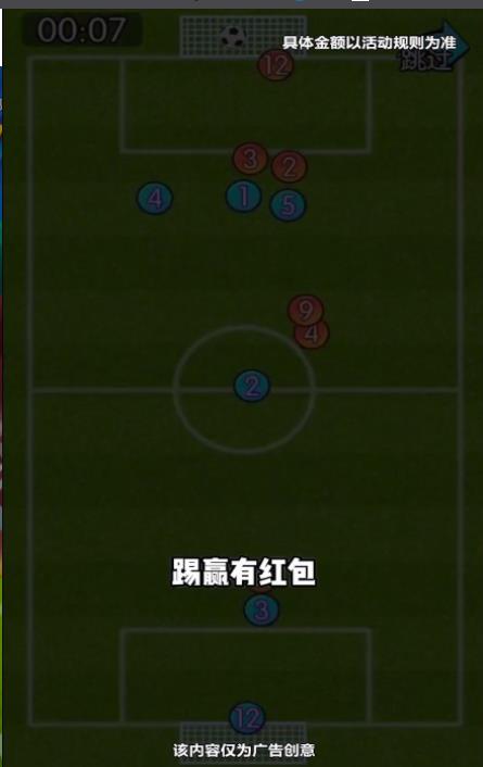 足球全明星游戏下载-足球全明星游戏官方版 1.0.0.000.0224.1528