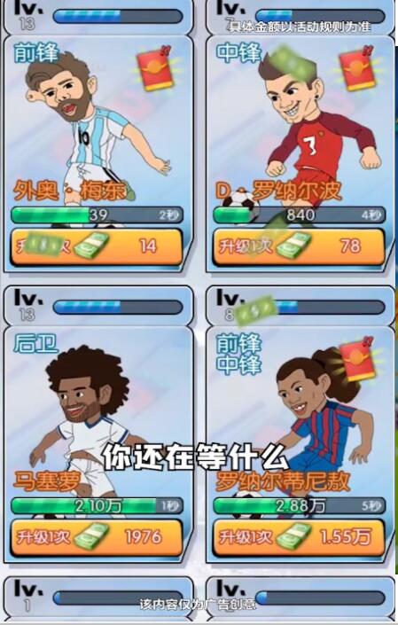 足球全明星游戏下载-足球全明星游戏官方版 1.0.0.000.0224.1528