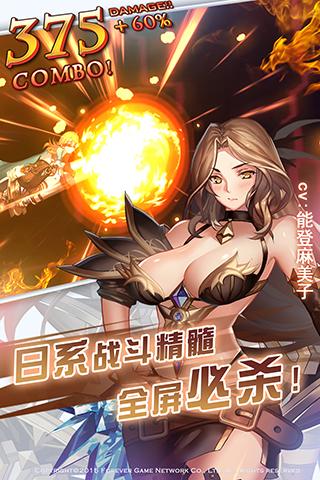 永恒的幻想手游下载-永恒的幻想安卓版下载 1.0.0