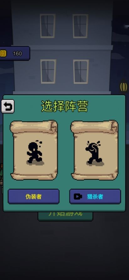 他来抓你了游戏下载-他来抓你了游戏最新版 1.0.1