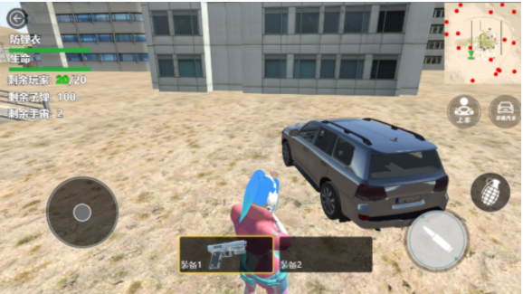 吃鸡求生模拟游戏下载-吃鸡求生模拟最新版手游 1.0