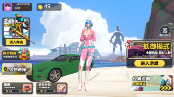 吃鸡求生模拟游戏下载-吃鸡求生模拟最新版手游 1.0