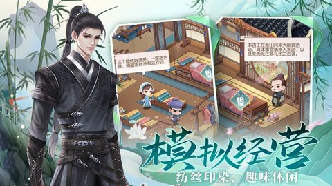 天衣锦梦手游下载-天衣锦梦最新版游戏下载 1.00.00