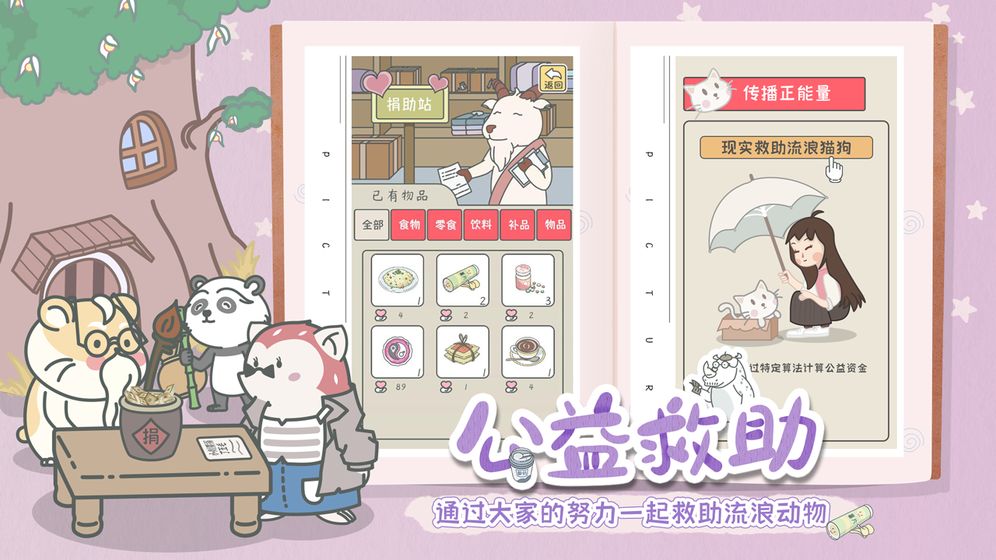 宠我一生游戏下载-宠我一生游戏官方版 1.0.10