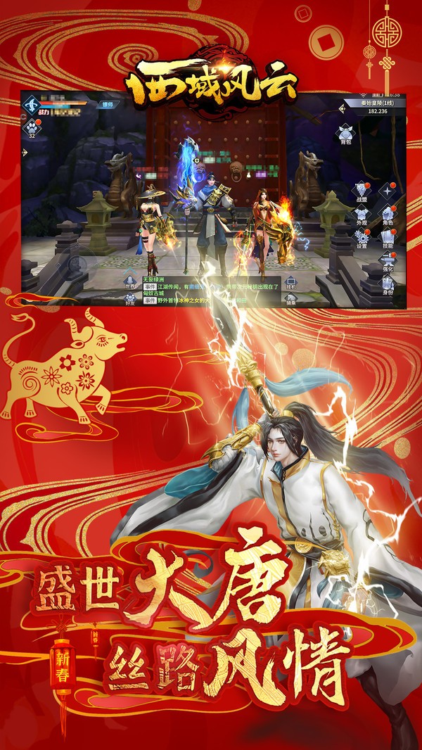 西域风云游戏下载-西域风云最新版手游 0.15.13598