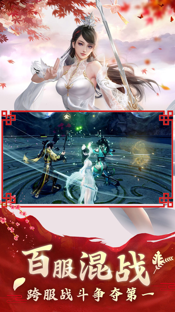 梦回仙域游戏下载-梦回仙域游戏官方版 5.0.4