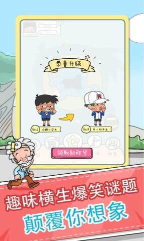 全民来烧脑游戏下载-全民来烧脑游戏官方版 1.0.1.0518