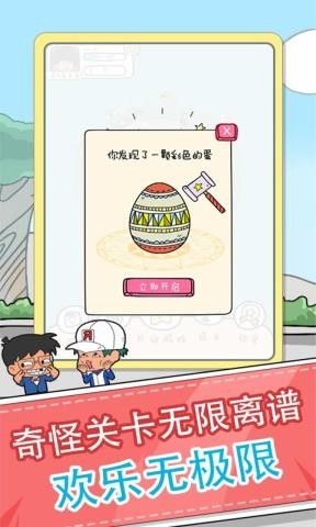 全民来烧脑游戏下载-全民来烧脑游戏官方版 1.0.1.0518