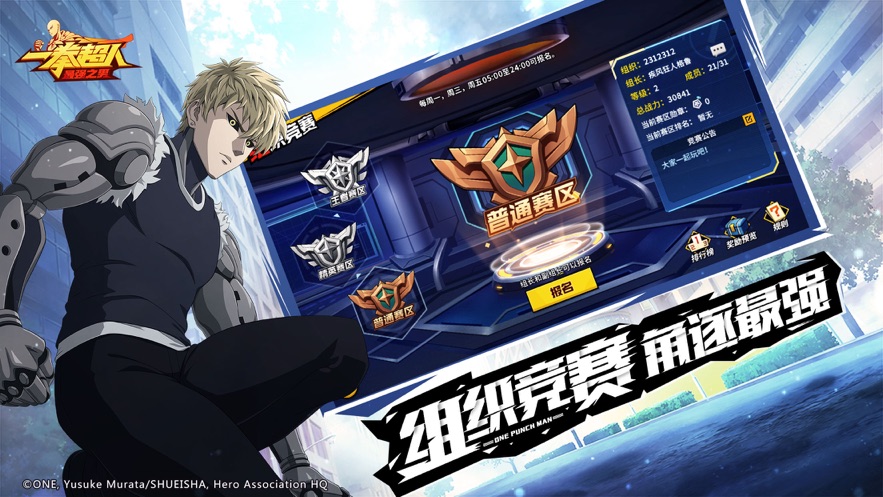 一拳超人最强之男无限钻石版游戏下载-一拳超人最强之男无限钻石版最新版手游 1.3.9