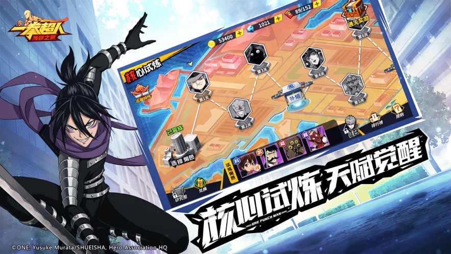 一拳超人最强之男无限钻石版游戏下载-一拳超人最强之男无限钻石版最新版手游 1.3.9