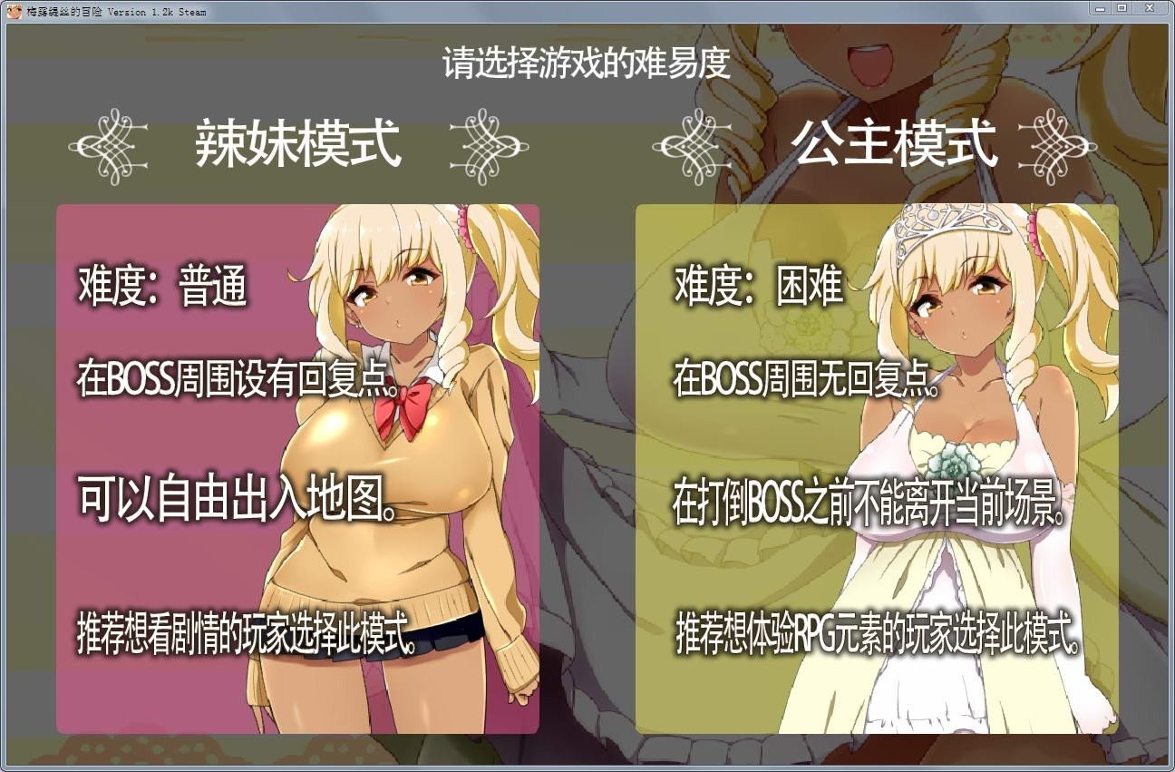 梅露缇丝的奇妙冒险汉化版最新手游下载-梅露缇丝的奇妙冒险汉化版安卓游戏下载 1.1