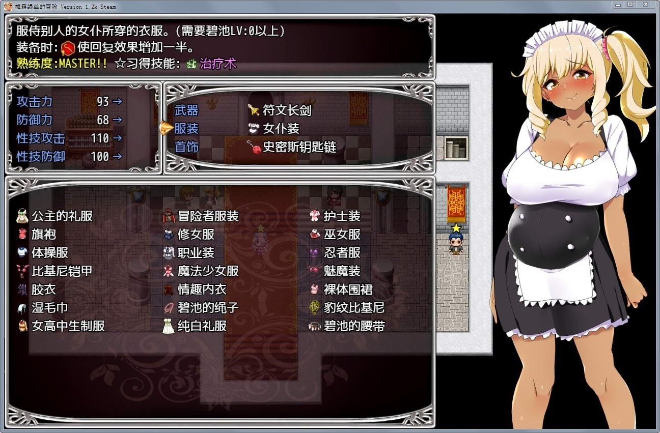 梅露缇丝的奇妙冒险汉化版最新手游下载-梅露缇丝的奇妙冒险汉化版安卓游戏下载 1.1