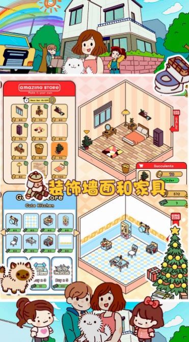 口袋小镇世界游戏下载-口袋小镇世界游戏手机版 1.1