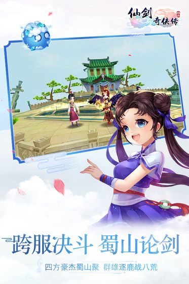 仙剑奇侠传3D回合游戏下载-仙剑奇侠传3D回合游戏最新版 9.0.10