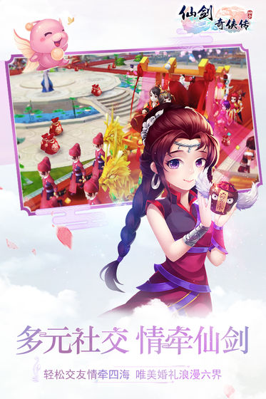 仙剑奇侠传3D回合游戏下载-仙剑奇侠传3D回合游戏最新版 9.0.10