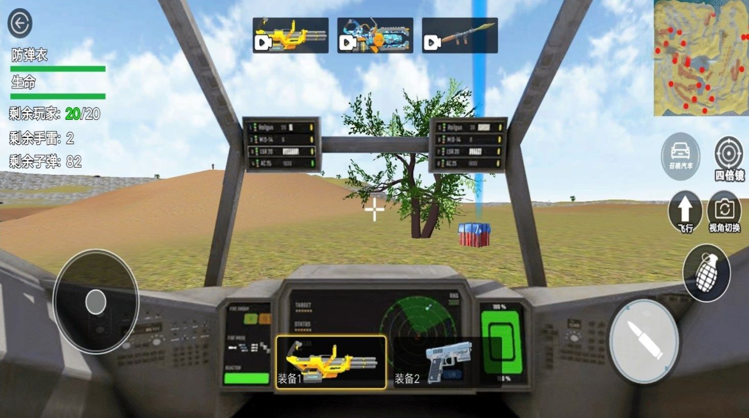 机甲吃鸡战场游戏下载-机甲吃鸡战场游戏手机版 1.0