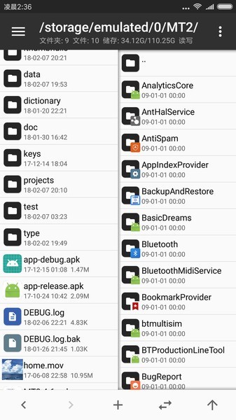 MT管理器app安卓最新版本下载-mt管理器app官方正版下载安装v2.14.2