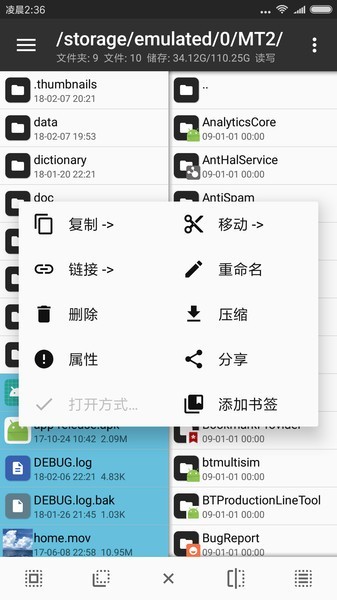 MT管理器app安卓最新版本下载-mt管理器app官方正版下载安装v2.14.2
