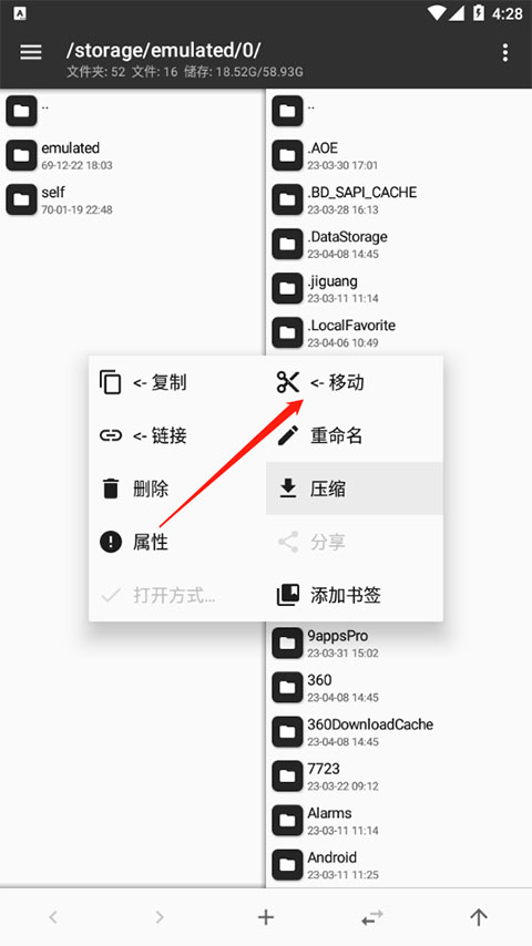mt管理器官方正版