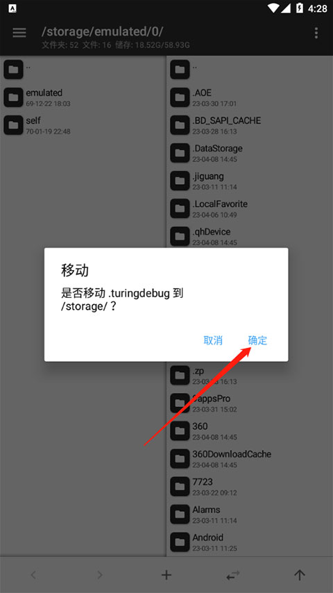mt文件管理器怎么移动文件