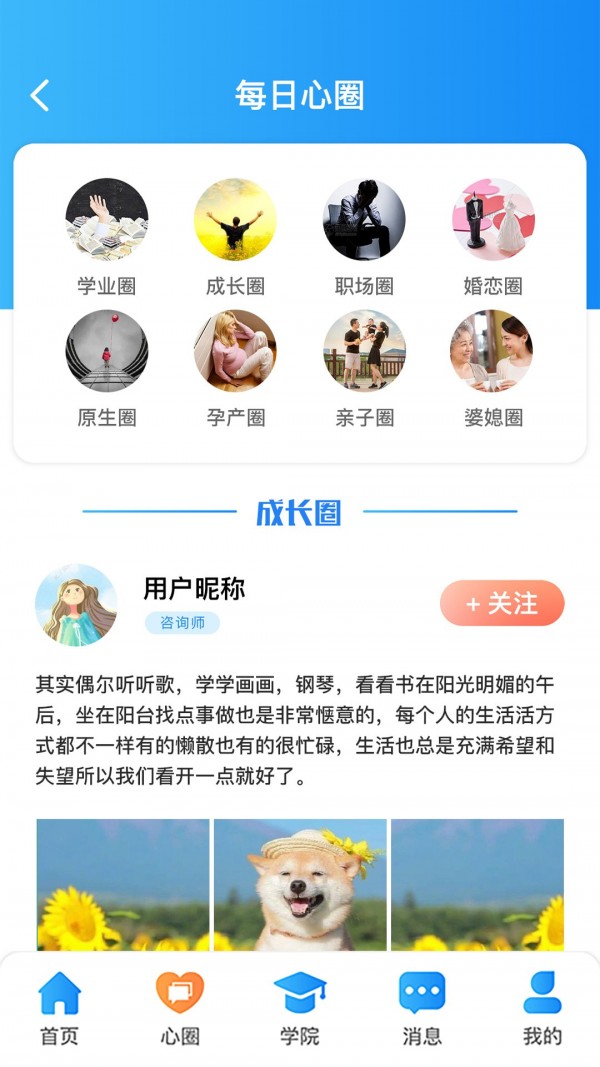 每日心理app下载官方版-每日心理app下载 1.0.0