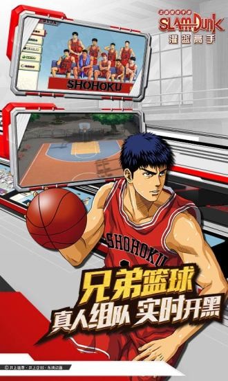 灌篮高手精简版无限点券下载-灌篮高手精简版2024游戏下载安装V8.0.0