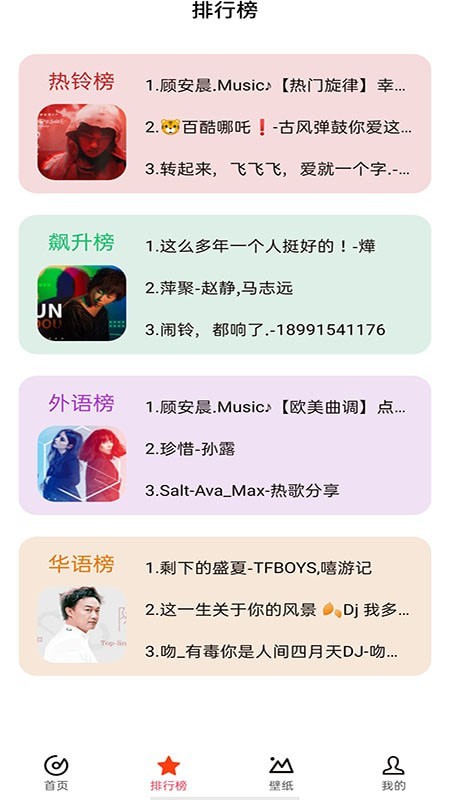 北龟铃声最新版下载-北龟铃声app下载 1.0