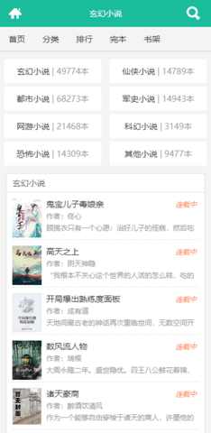 啃文书库app下载官方版-啃文书库app下载 1.4