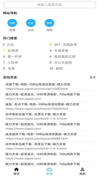 冰冰器app下载免费版-冰冰器最新版下载 1.3.0.8