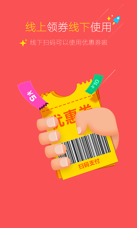 生源闪购手机版下载-生源闪购软件下载 2.8.6