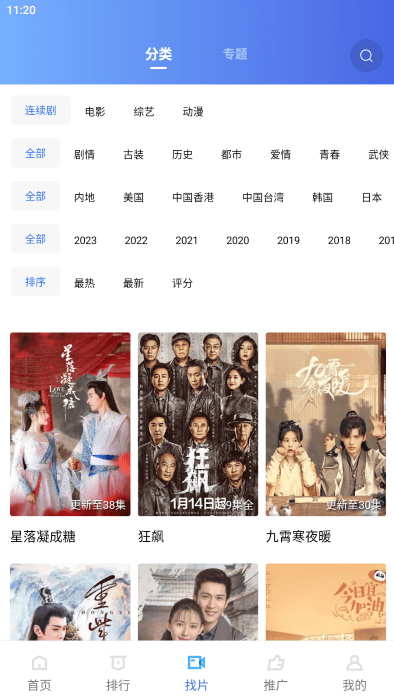行星视频旧版app下载安装到手机-行星视频旧版官网app最新版 V2.1.4