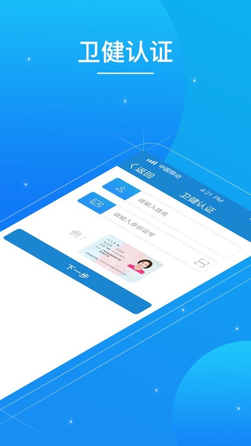 看看卫健下载安装-看看卫健app官网下载 V0.7.1